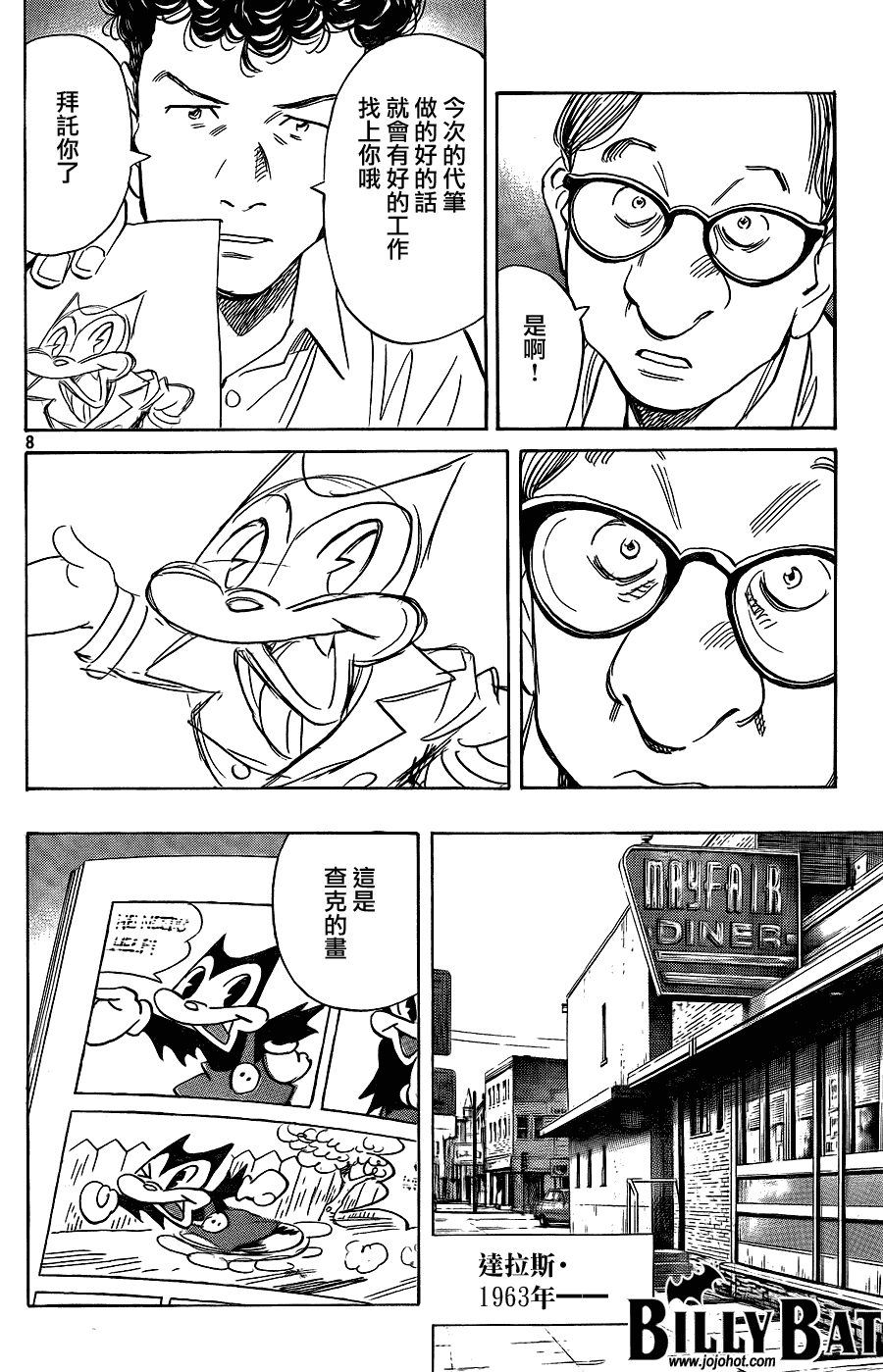 第 8 页