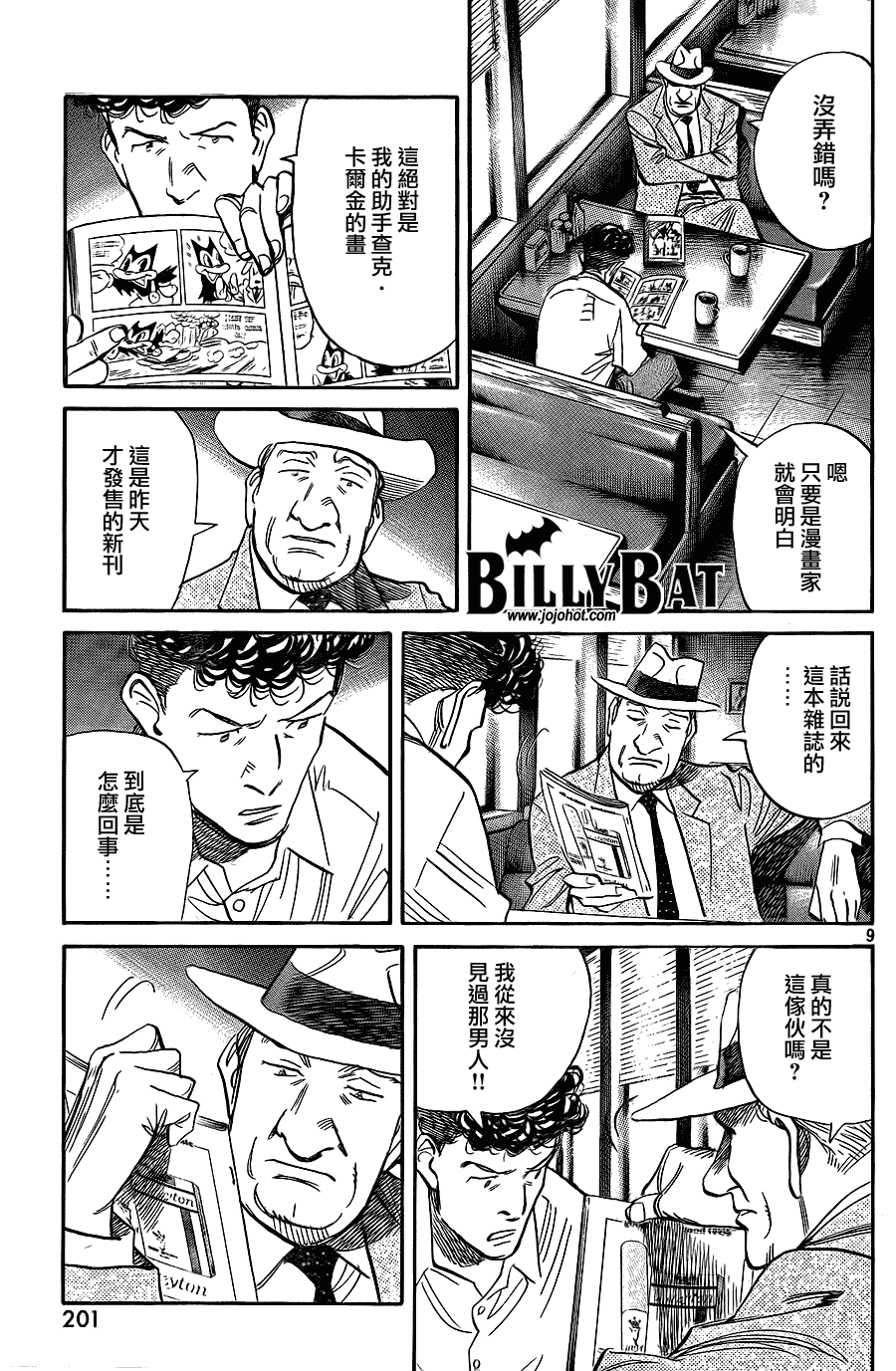 第 9 页
