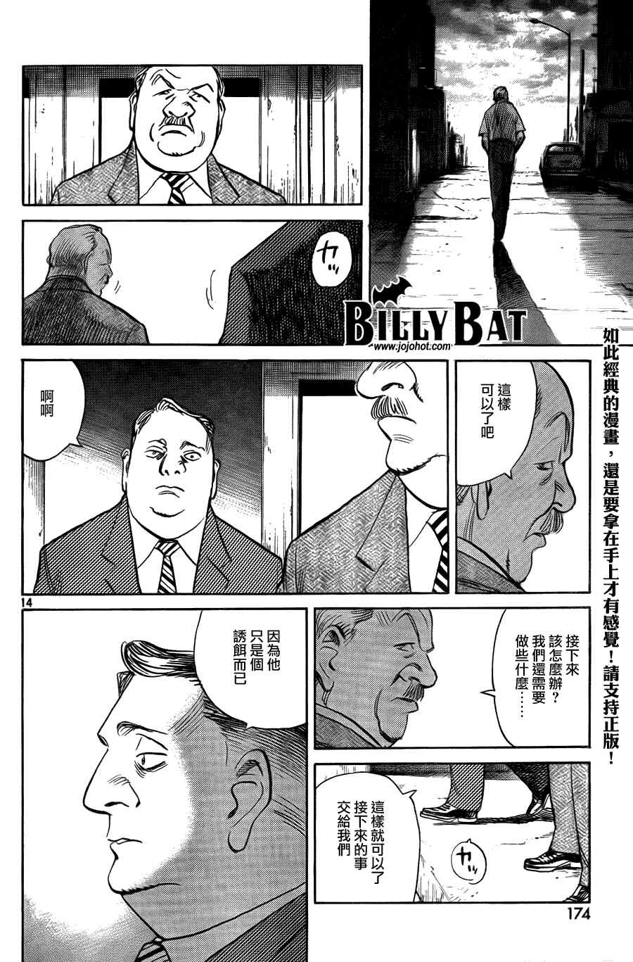第 14 页