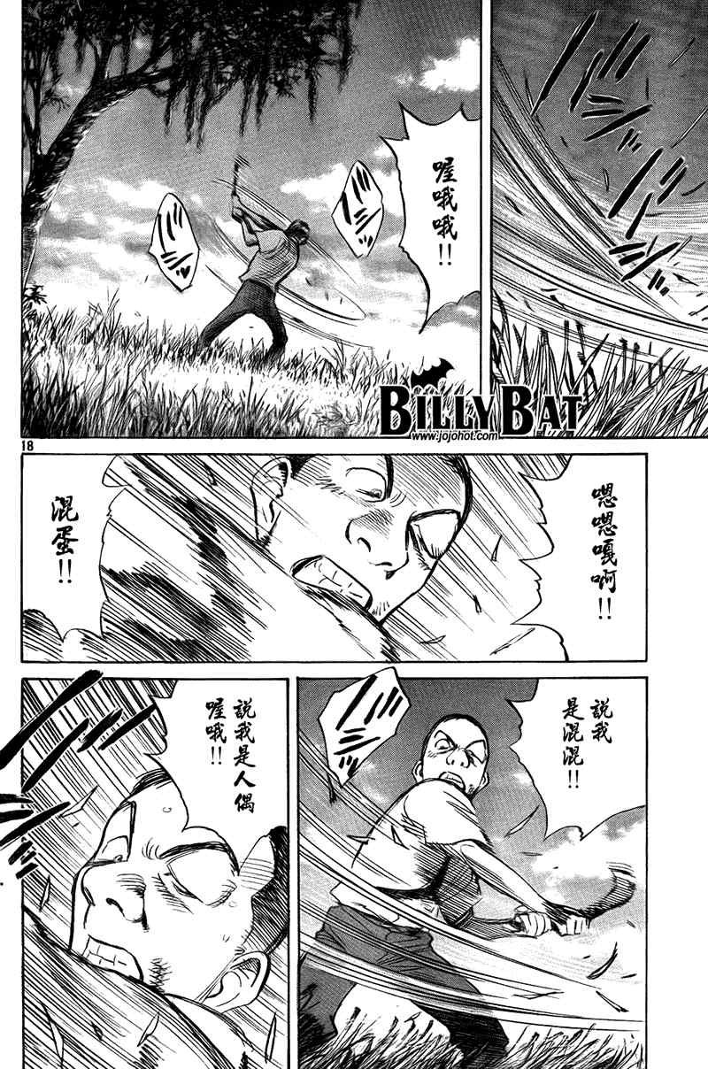 第 18 页