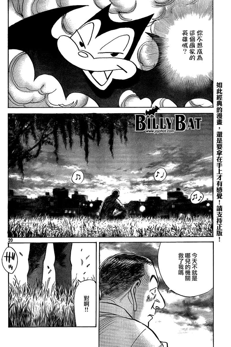 第 20 页
