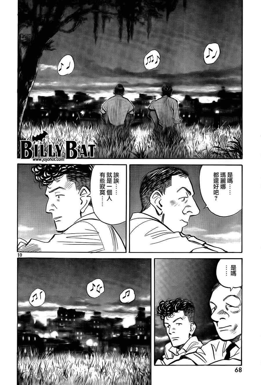 第 10 页