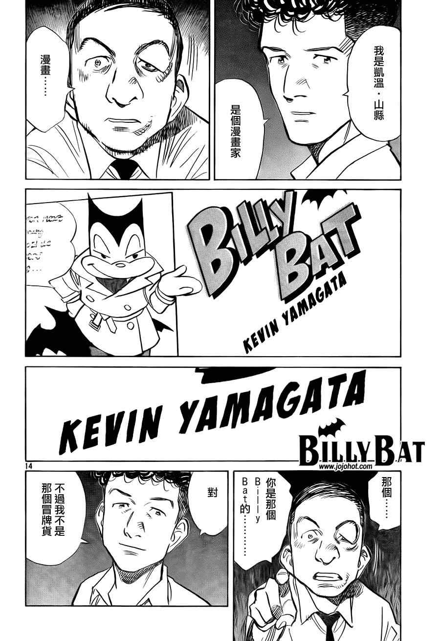 第 14 页