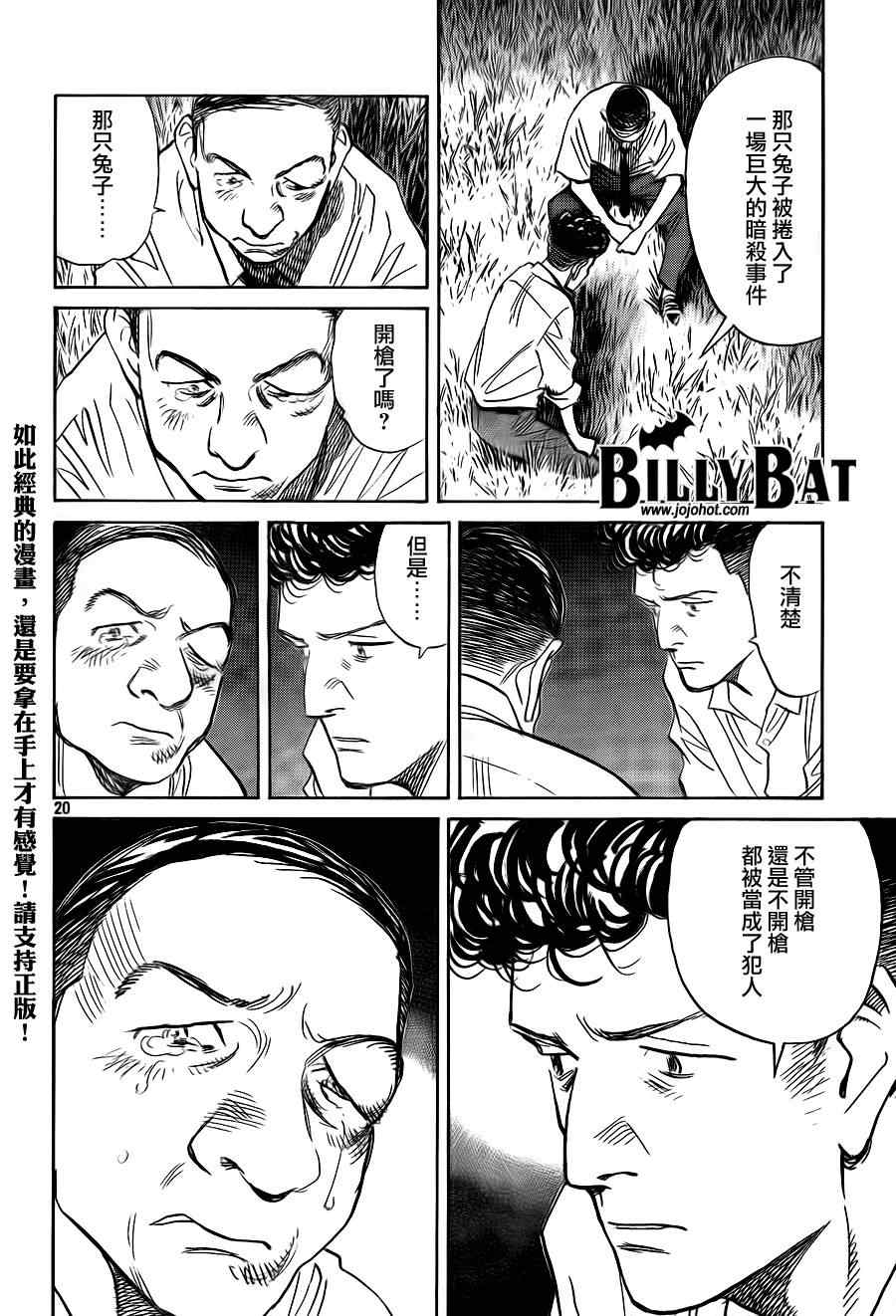 第 20 页