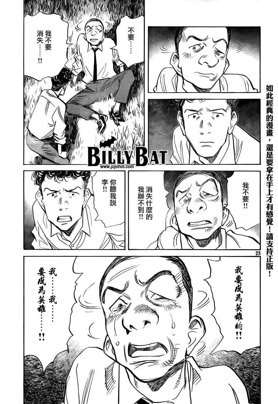 第 23 页