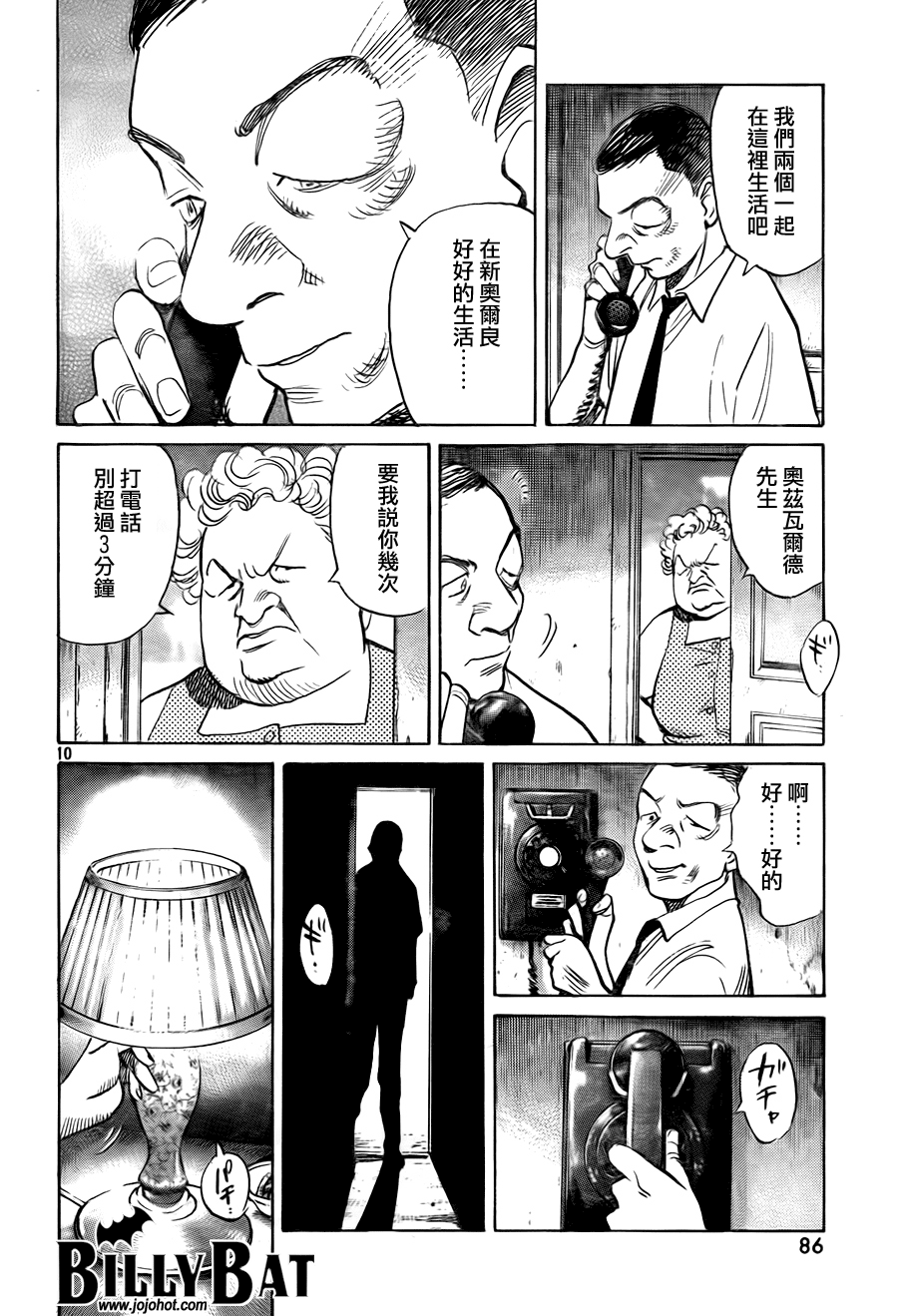 第 10 页