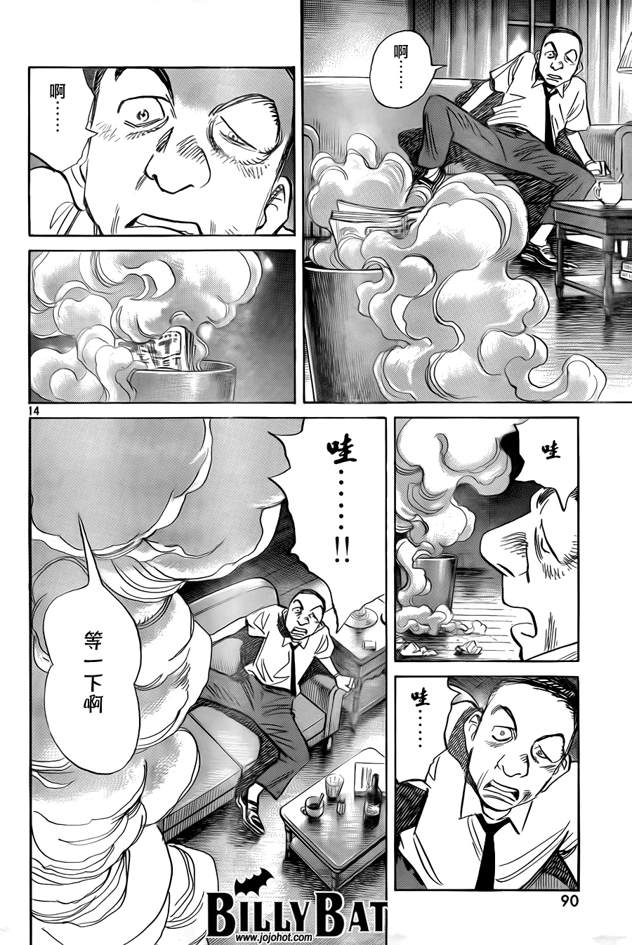 第 14 页