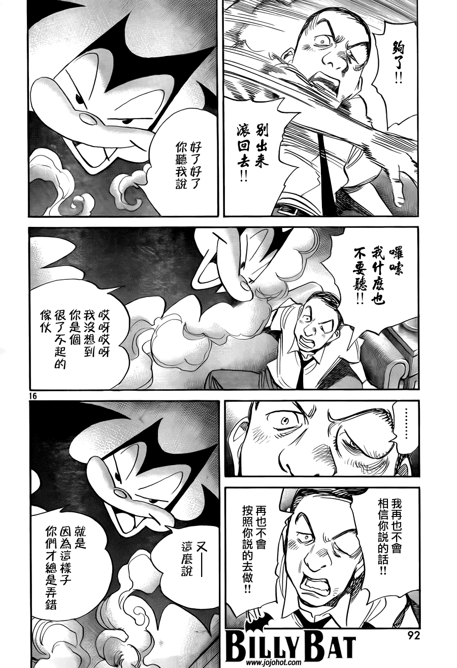 第 16 页