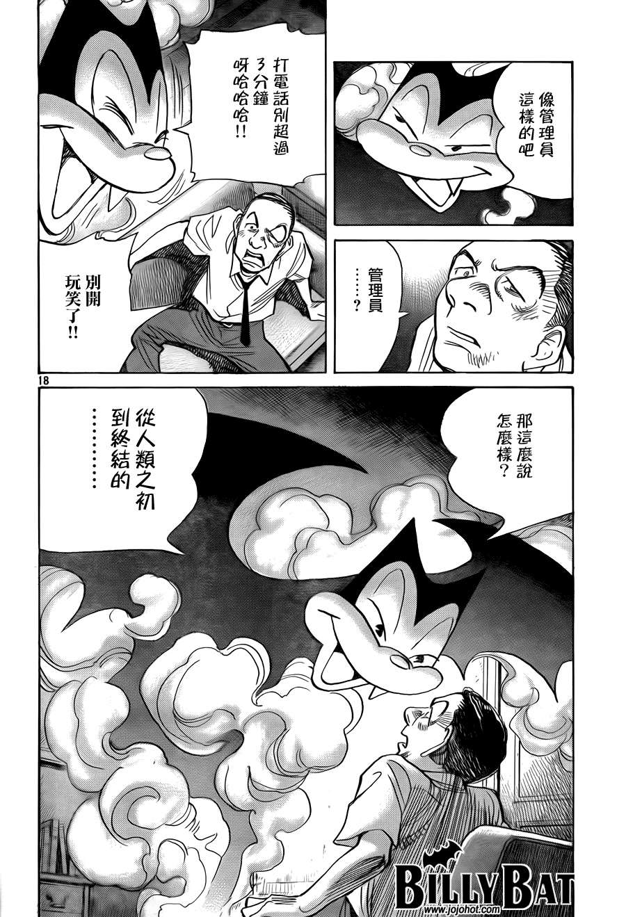 第 18 页