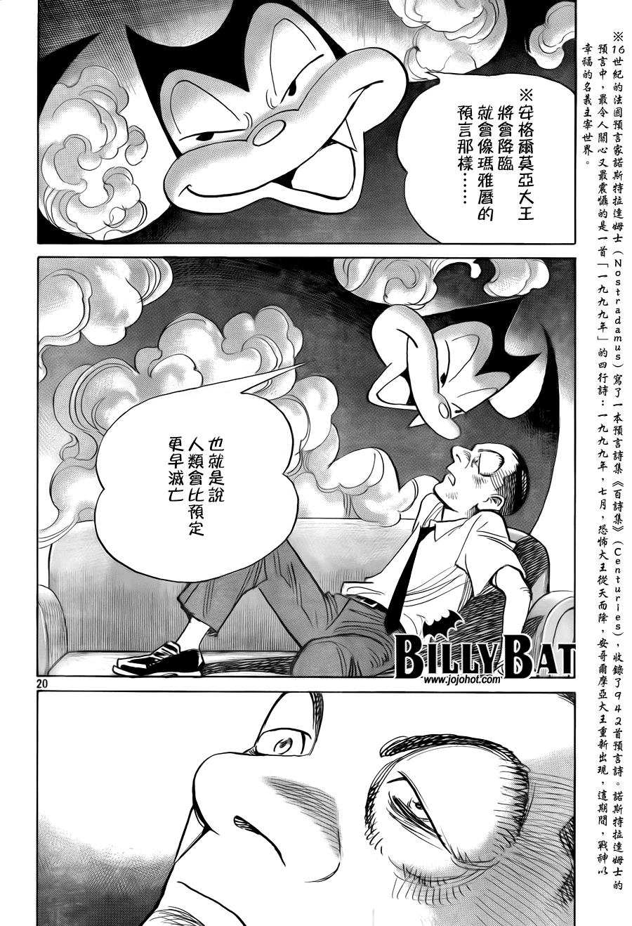 第 20 页