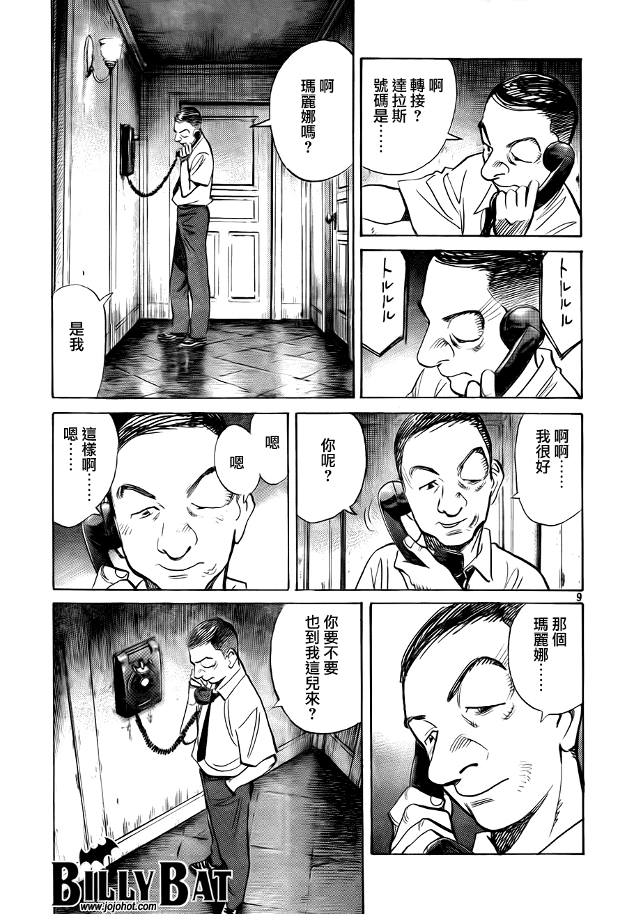 第 9 页