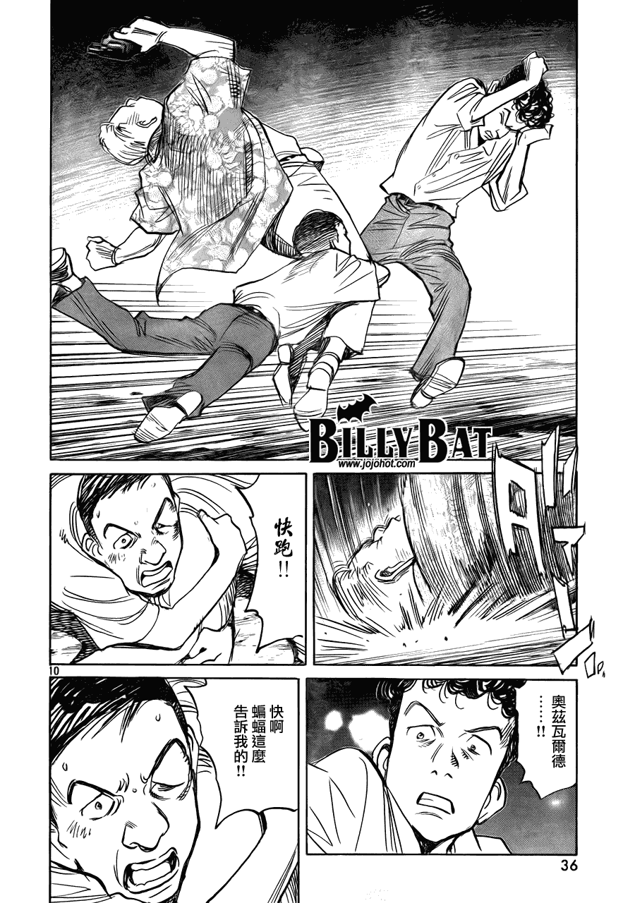 第 10 页