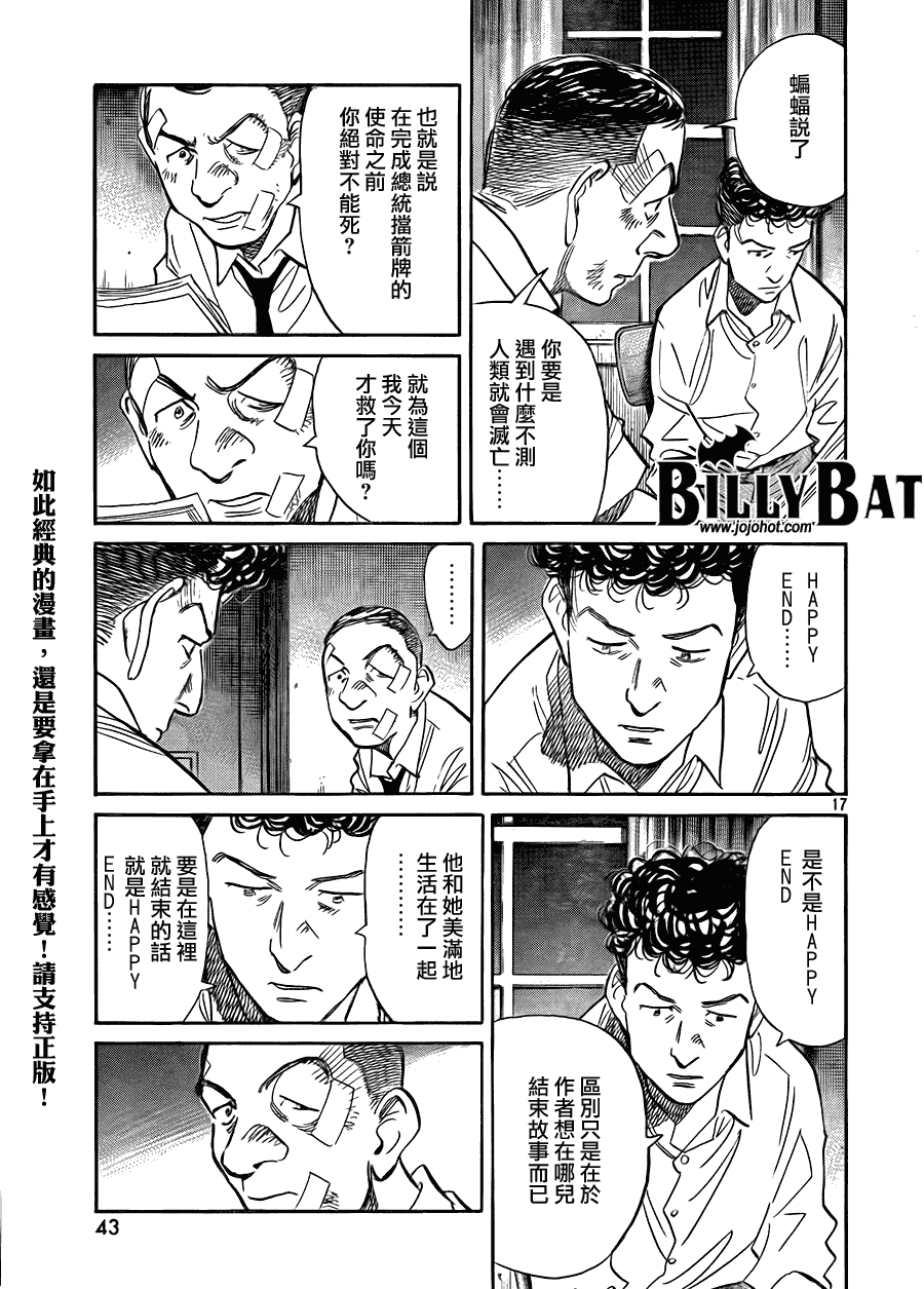 第 17 页