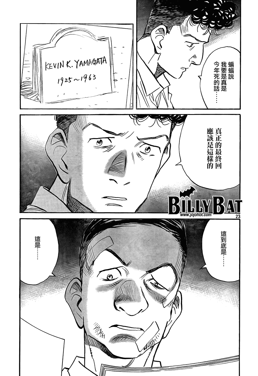 第 23 页
