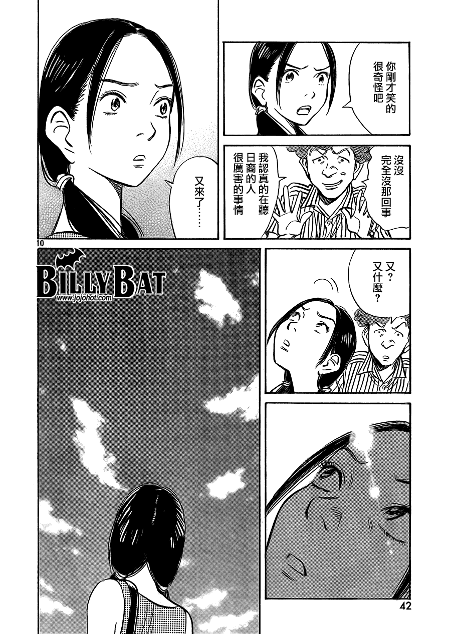 第 10 页