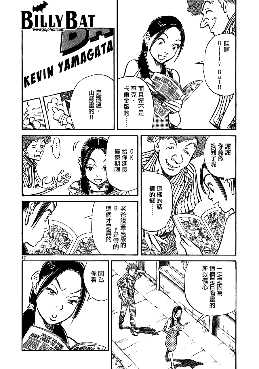 第 12 页