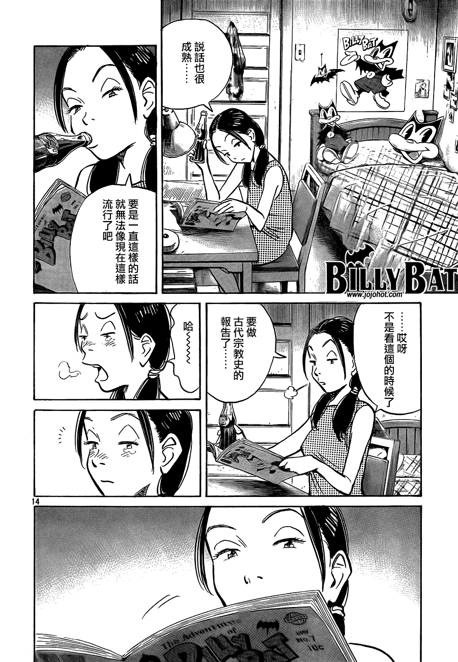 第 14 页