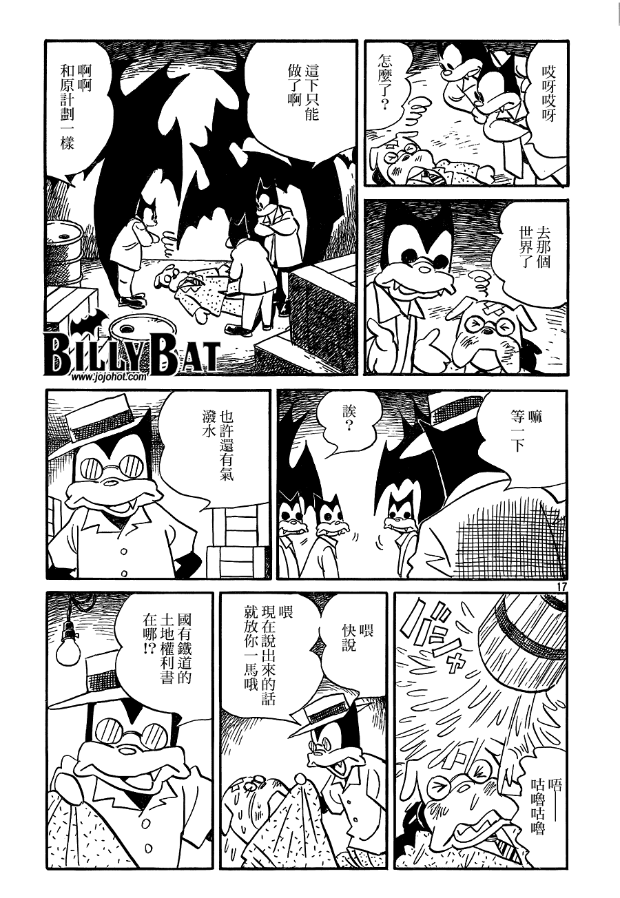 第 17 页