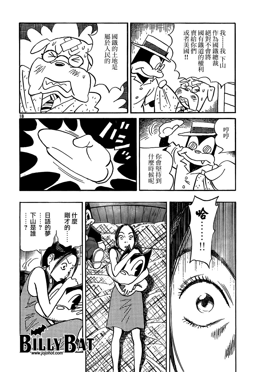 第 18 页