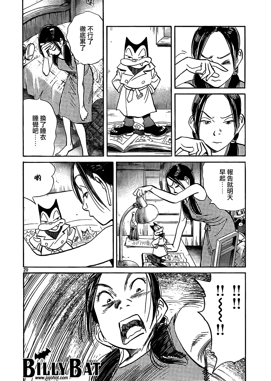 第 20 页