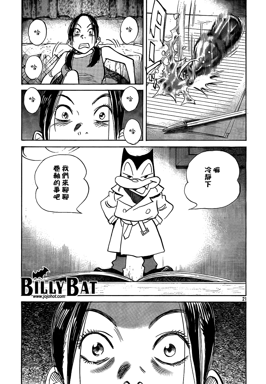 第 21 页