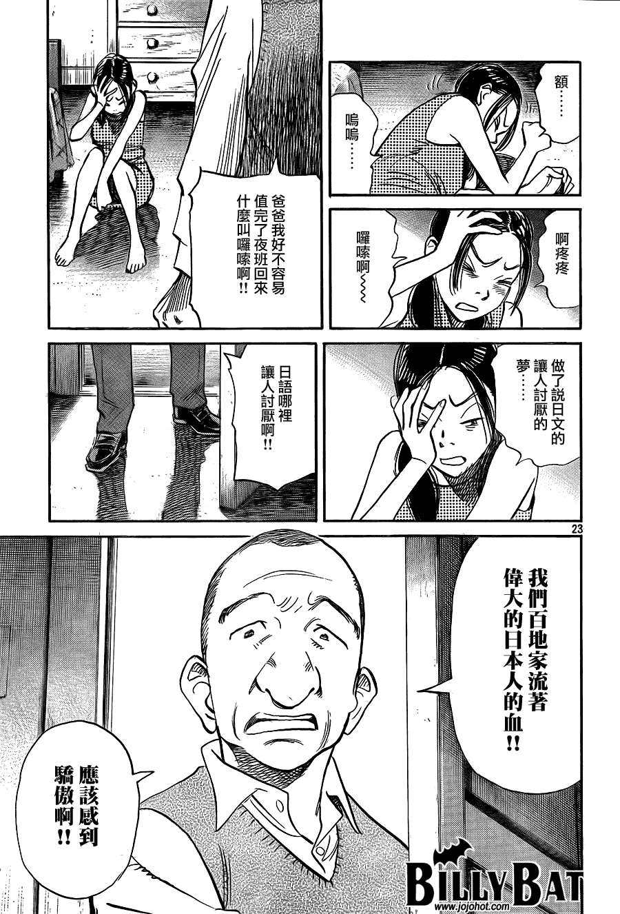 第 23 页