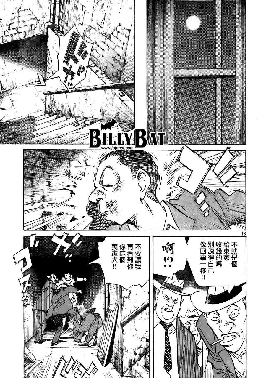 第 13 页