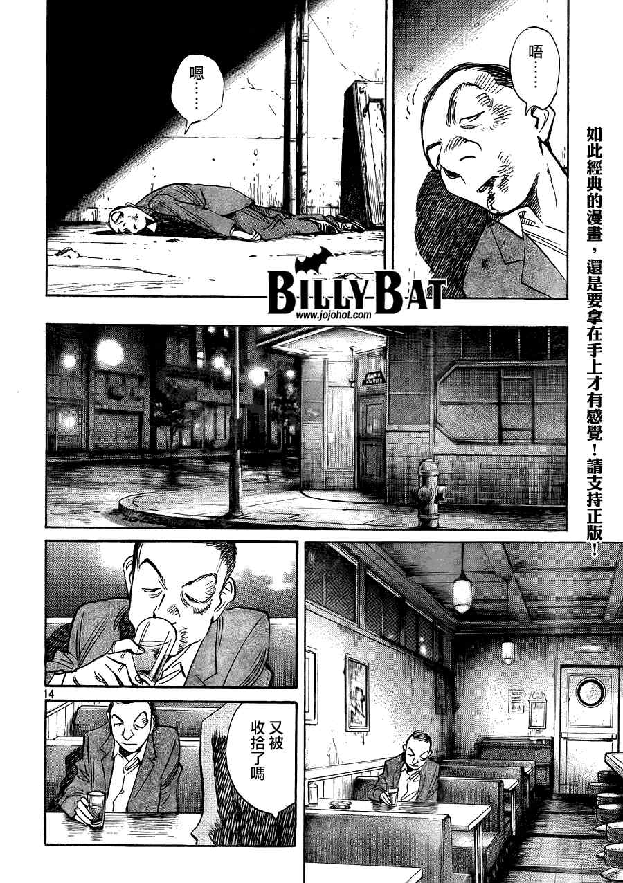 第 14 页