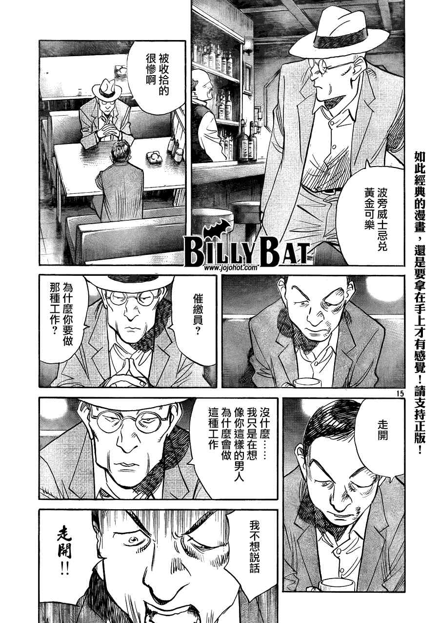 第 15 页