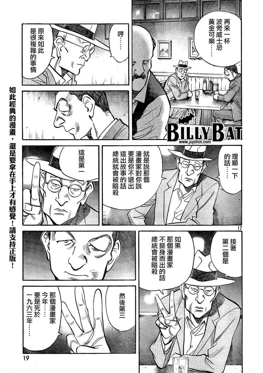 第 17 页