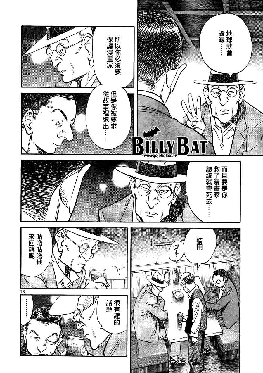 第 18 页