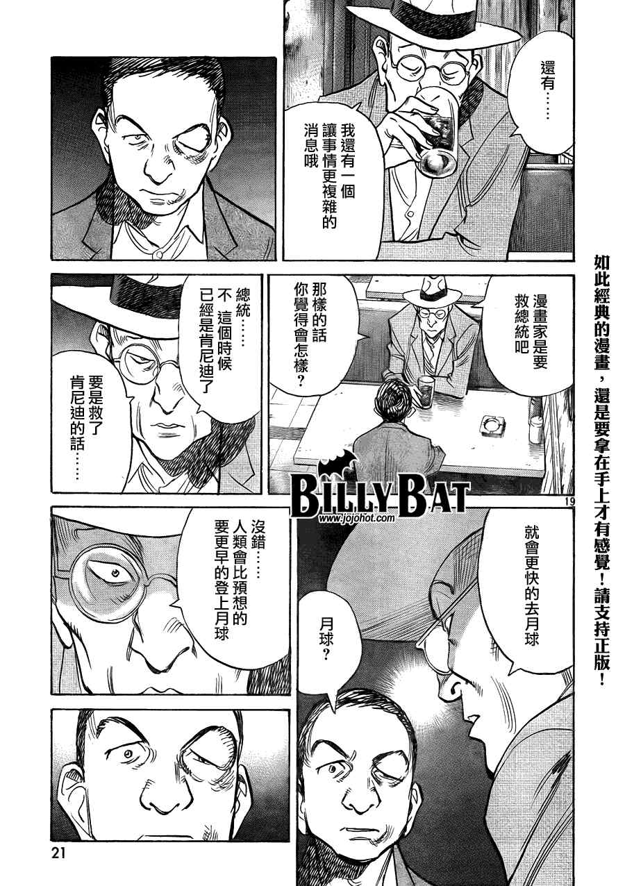 第 19 页