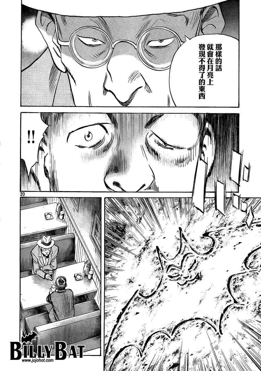 第 20 页