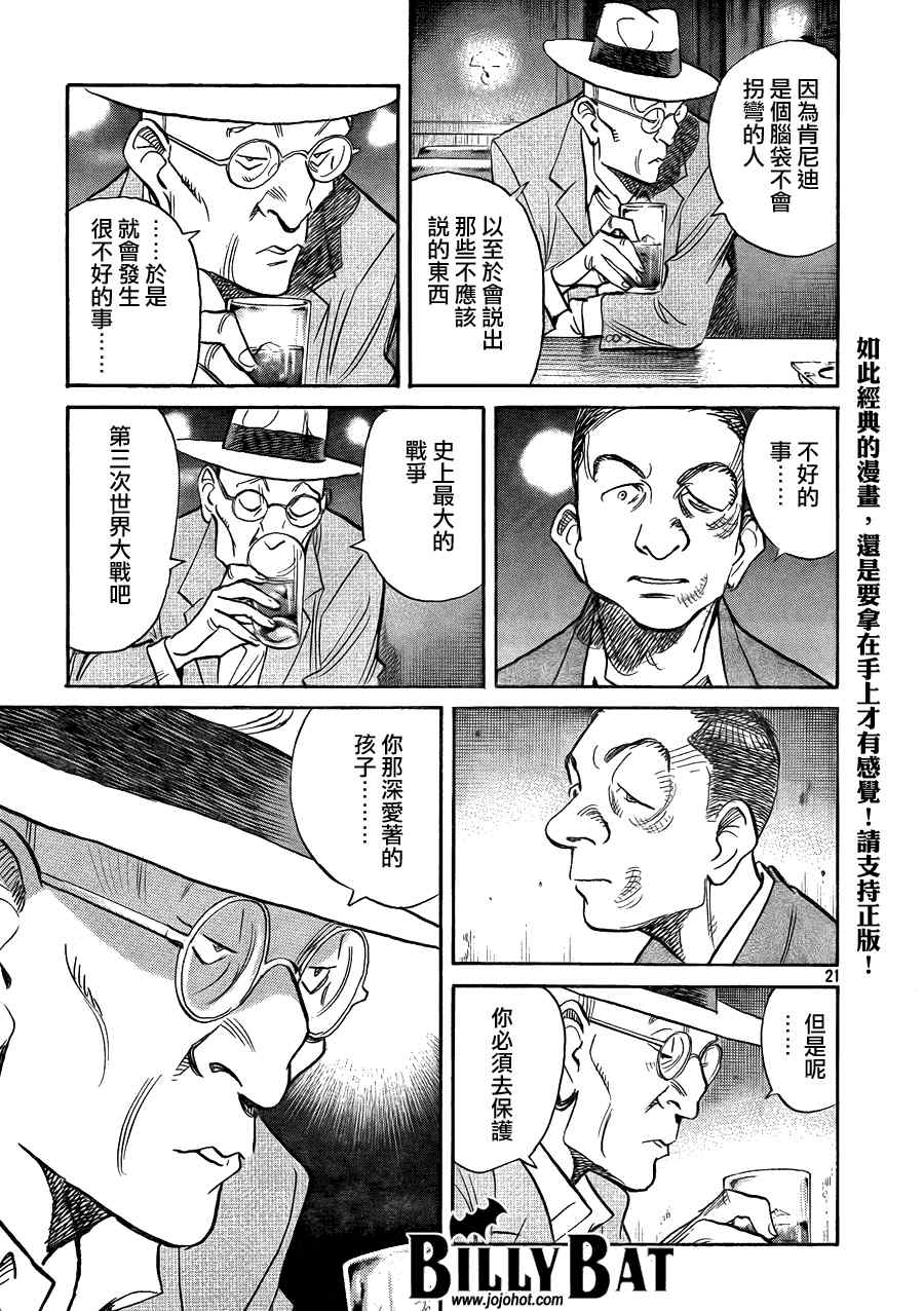 第 21 页