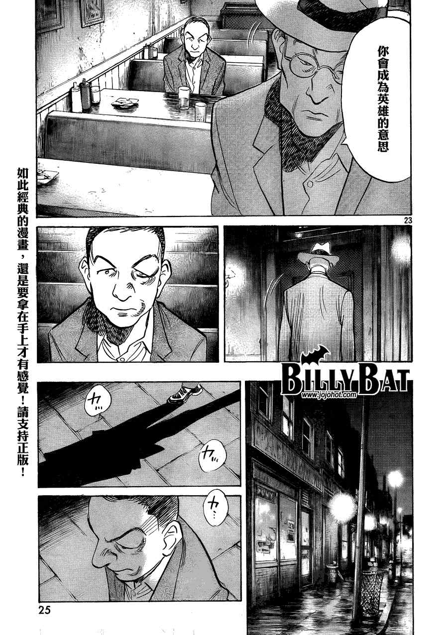 第 23 页