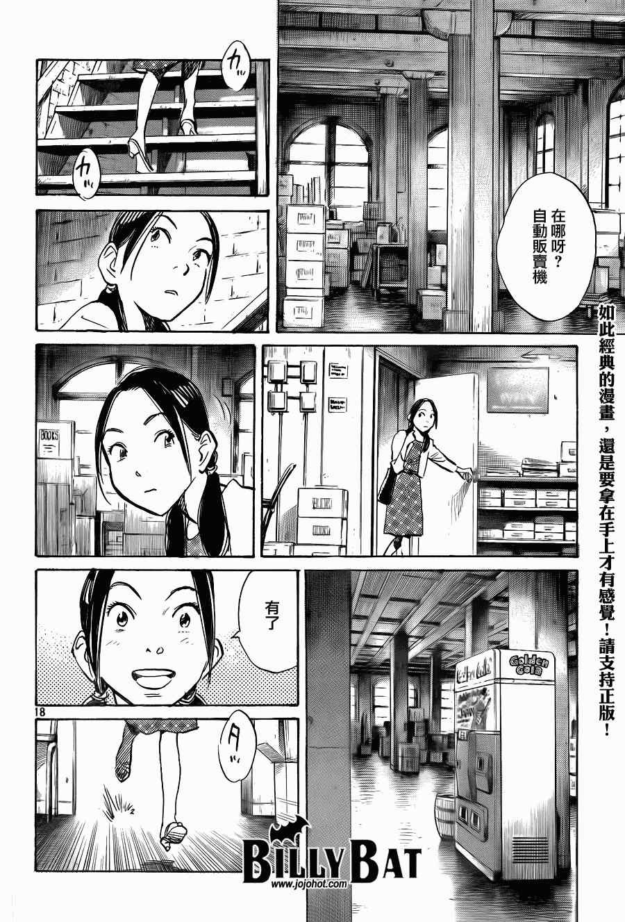 第 18 页