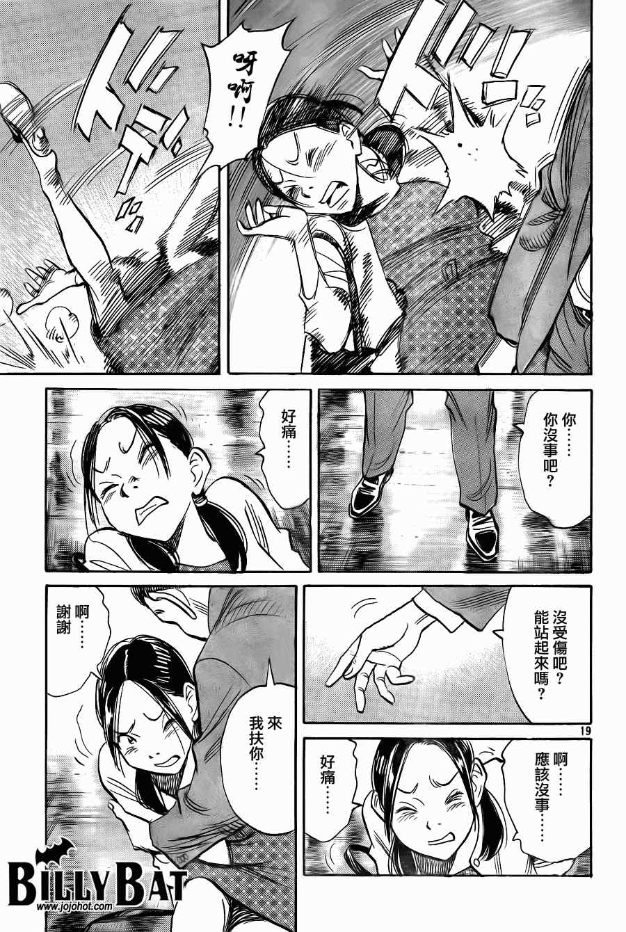 第 19 页