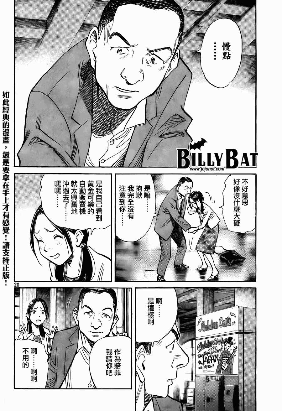 第 20 页