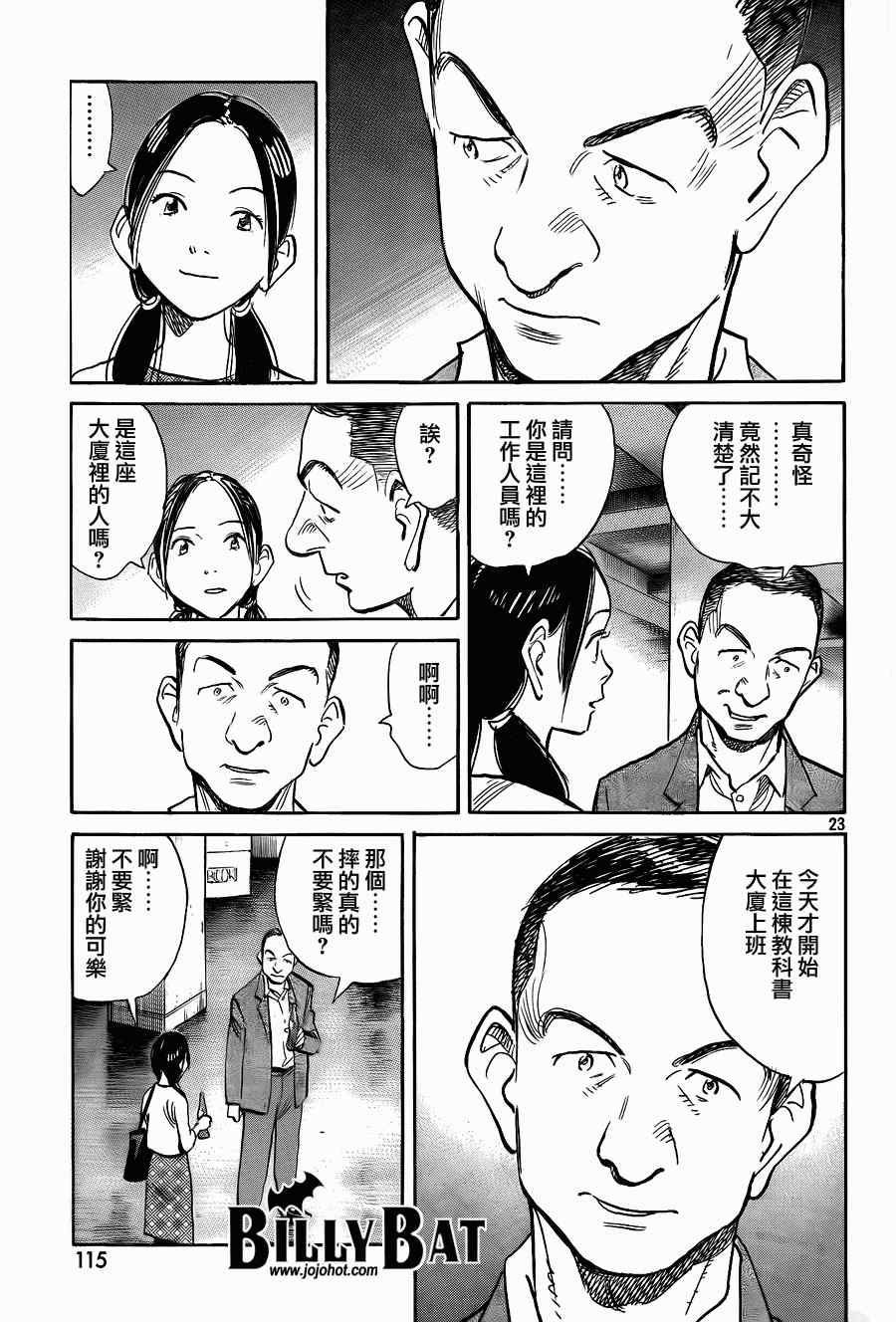 第 23 页