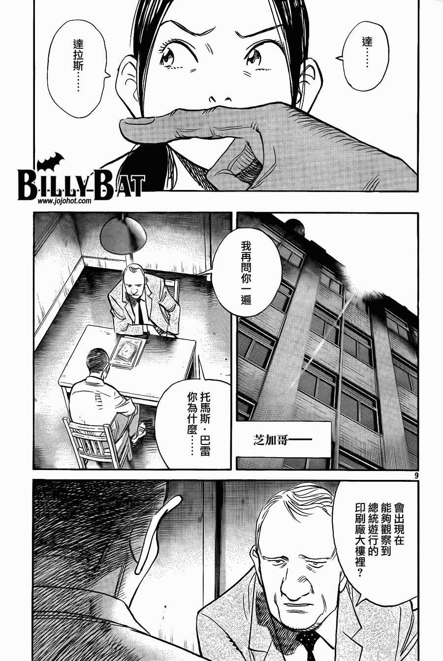 第 9 页
