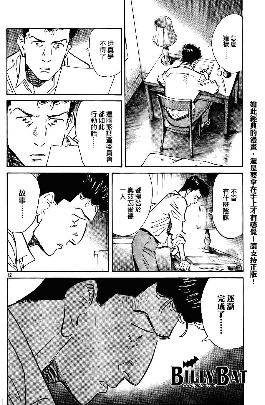第 12 页