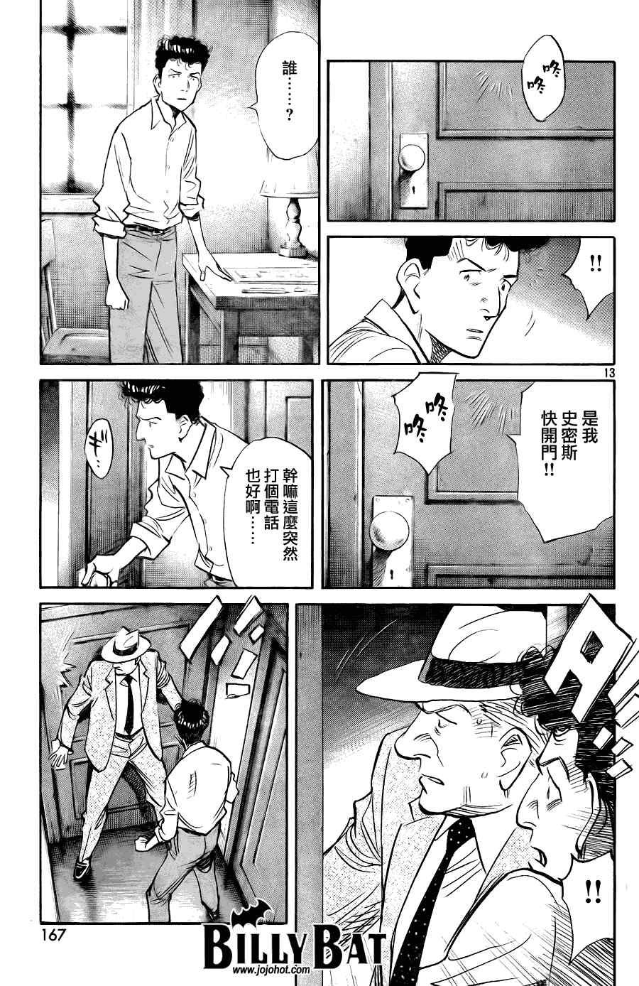 第 13 页