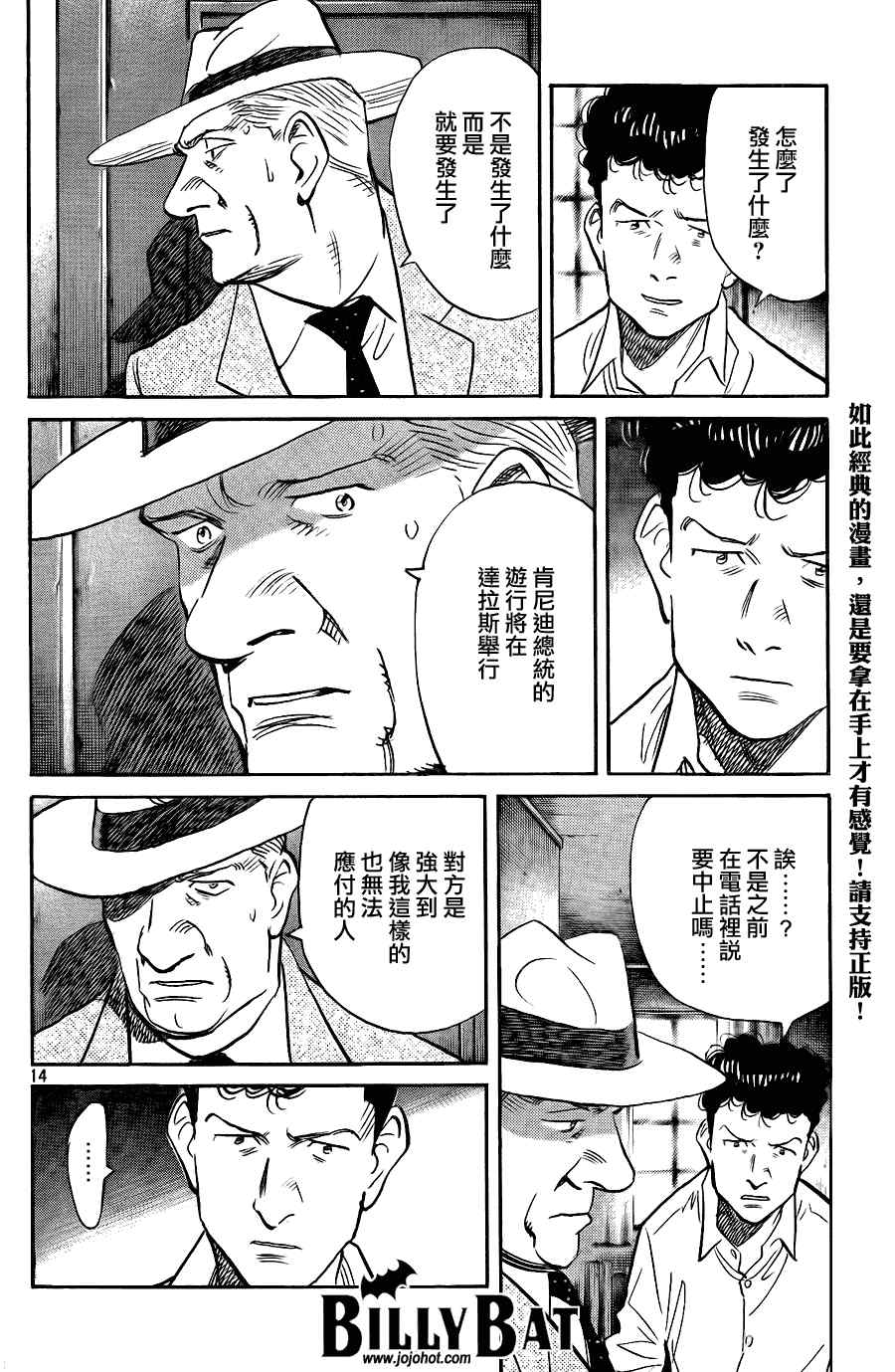第 14 页