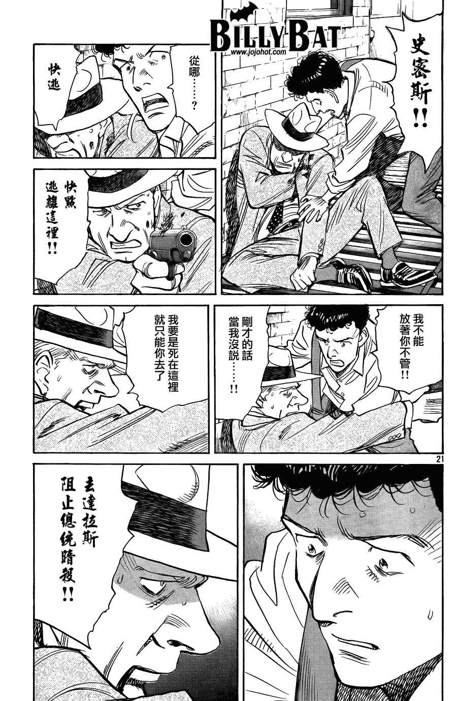 第 21 页