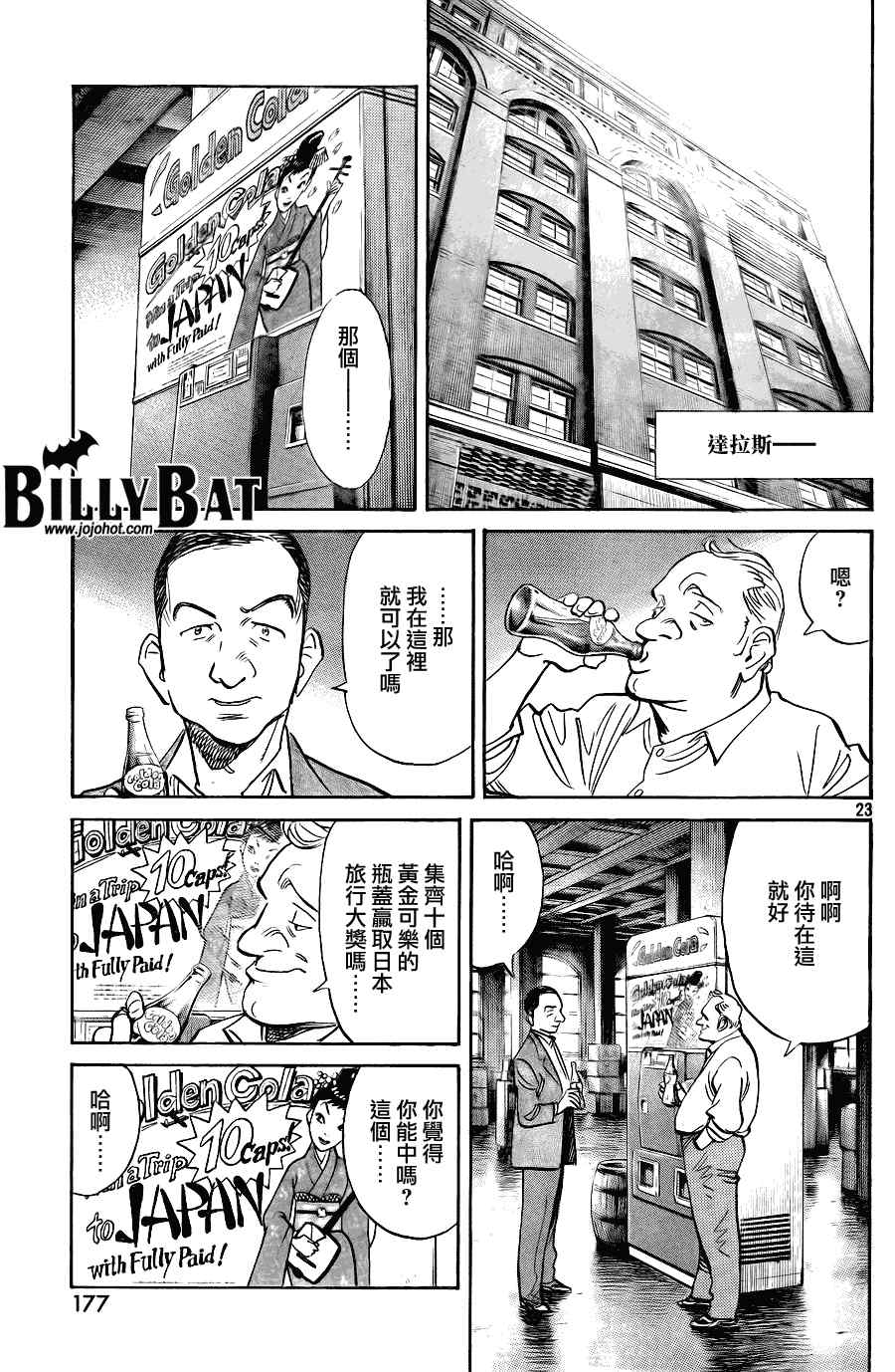 第 23 页