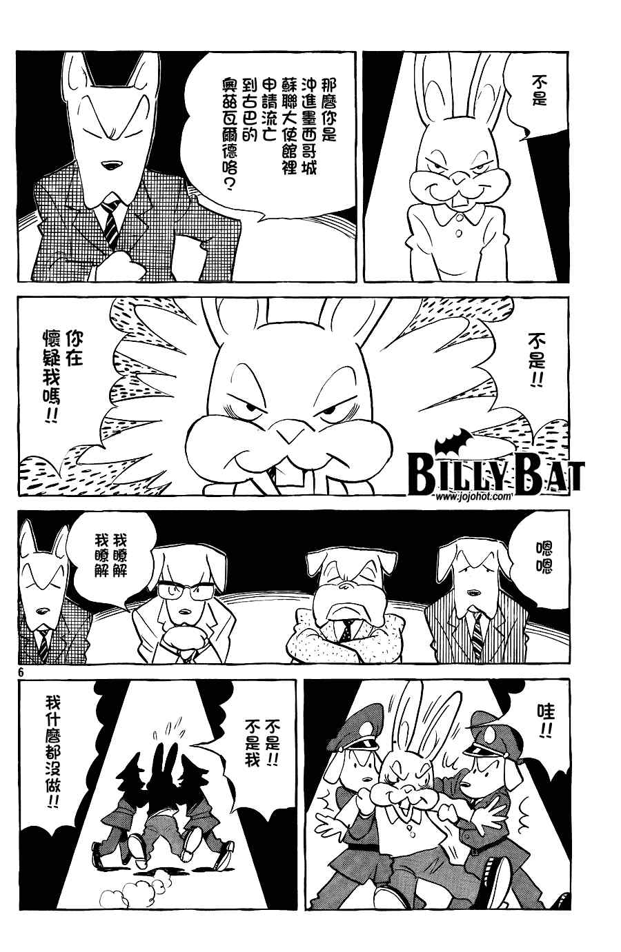 第 6 页