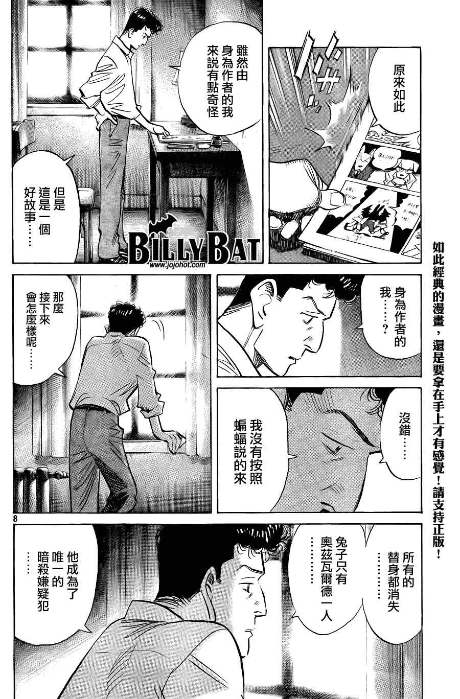 第 8 页