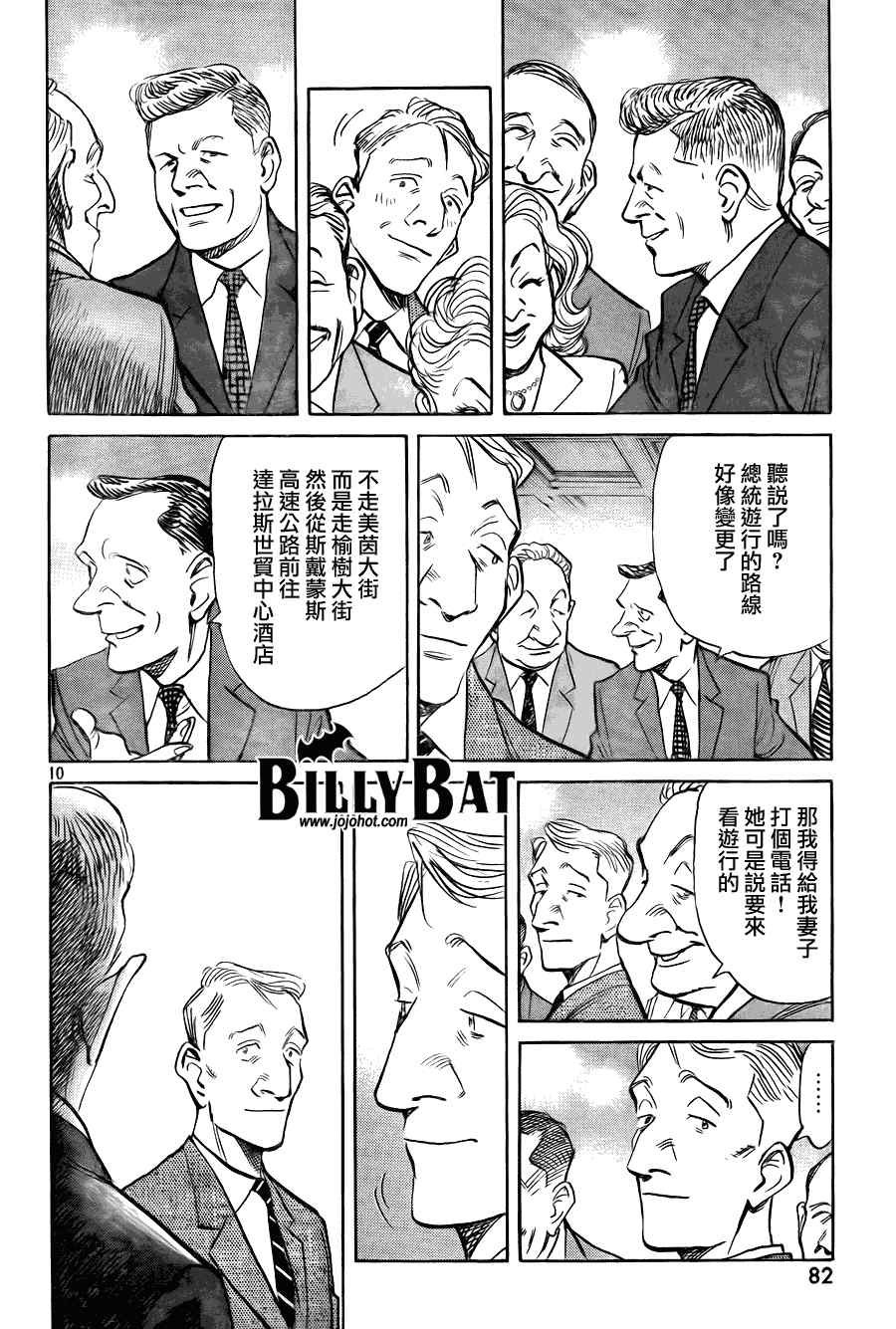 第 10 页