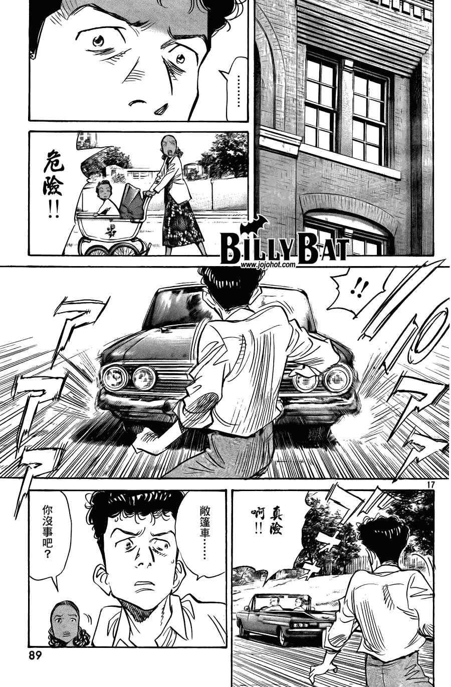 第 17 页