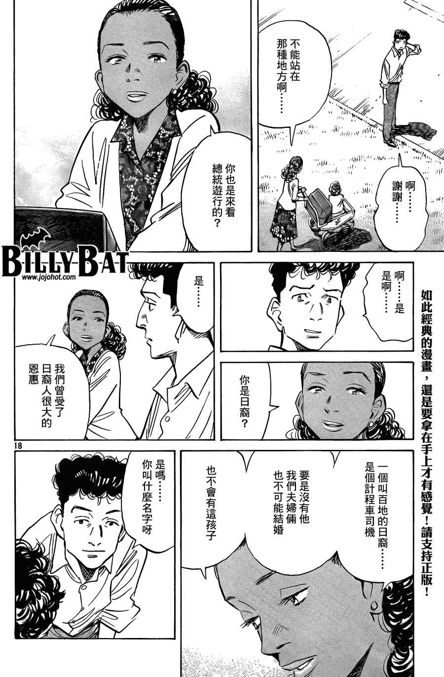 第 18 页